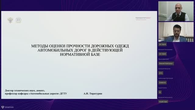 Методы оценки прочности дорожных одежд автомобильных дорог в действующей нормативной базе