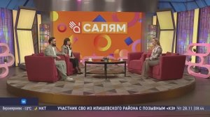 Шоу "Салям". Гость студии - Амрид Келечиев, Диляра Родомакина