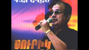 Surik Poghosian - Lusnyak Gisher 2004