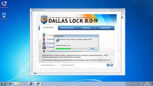 1. Установка DL