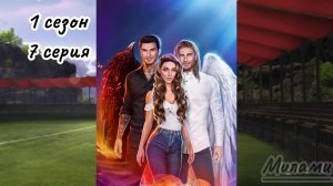 Секрет небес | 1 сезон 7 серия | (Клуб романтики) (Ветка с Люцифером)