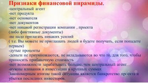 ФИНАНСОВАЯ ПИРАМИДА ИЛИ МАТРИЧНЫЙ ПРОЕКТКомпания New Millennium Centre LTD