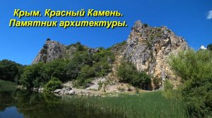 Красный Камень, посёлок Краснокаменка. День 11-й, часть 4-я. 20.06.2024.