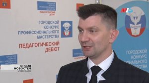 Педагогический дебют: в Волгограде назвали имена лучших молодых учителей