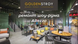 Ремонт магазина мебели | Altezza | Голден Строй
