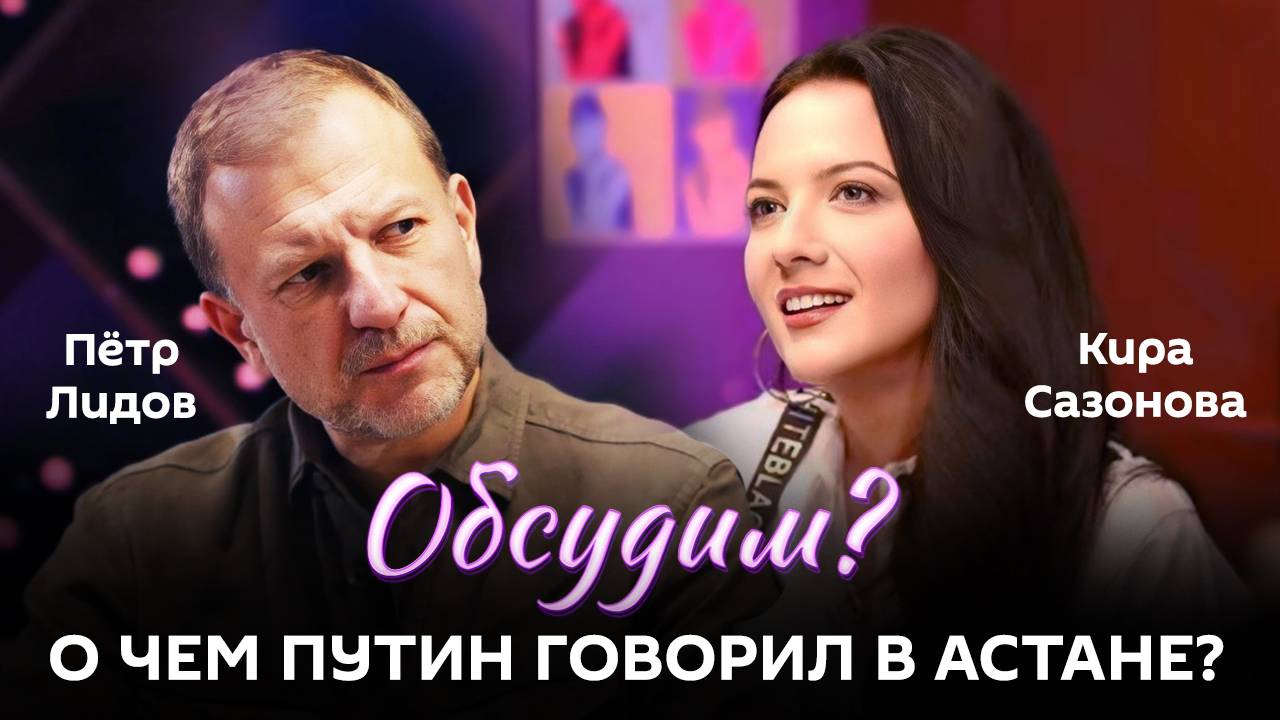 Обсудим? Цели для "Орешника", перемирие Израиля и бананы в искусстве