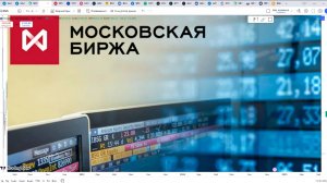 Обзор рынка акций ММВБ.