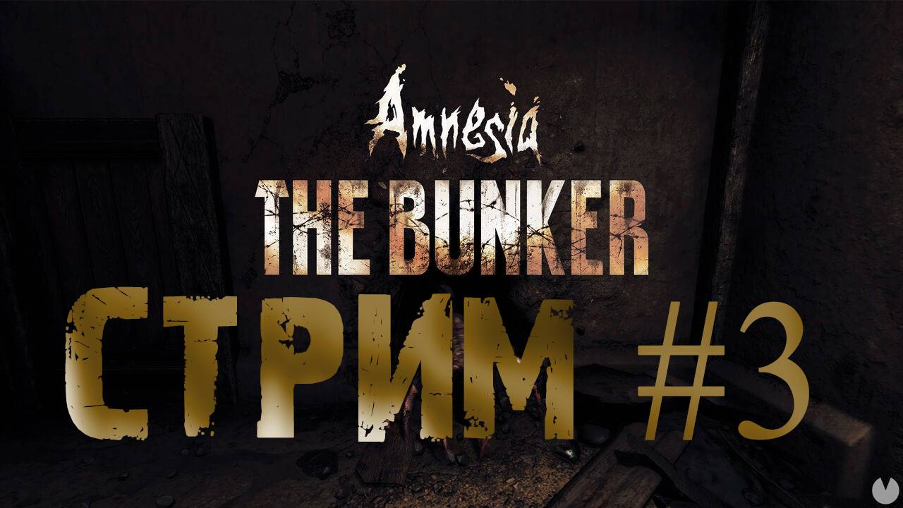 Amnesia: The Bunker / Амнезия: Бункер #3