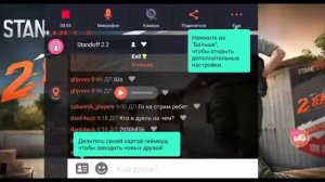 Standoff 2 вход в кибер спорт