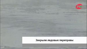 В Югре водителей будут штрафовать за выезд на ледовые переправы