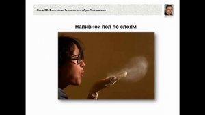 2_Как и чем различаются наливные полы. Толстый и тонкий.