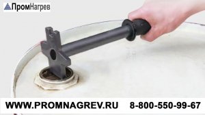Стальной ключ для открывания как пластиковых, так и металлических пробок на стальных бочках