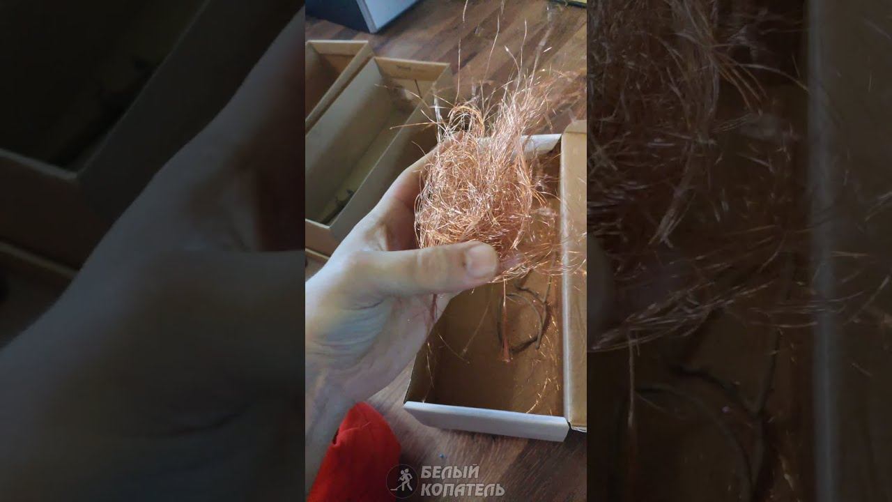 Добываем Медь из электро приборов! Вся медь пойдёт на покупку XP Deus 2
