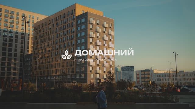 Видеоэкскурсия по ЖК «Домашний» | Тюмень