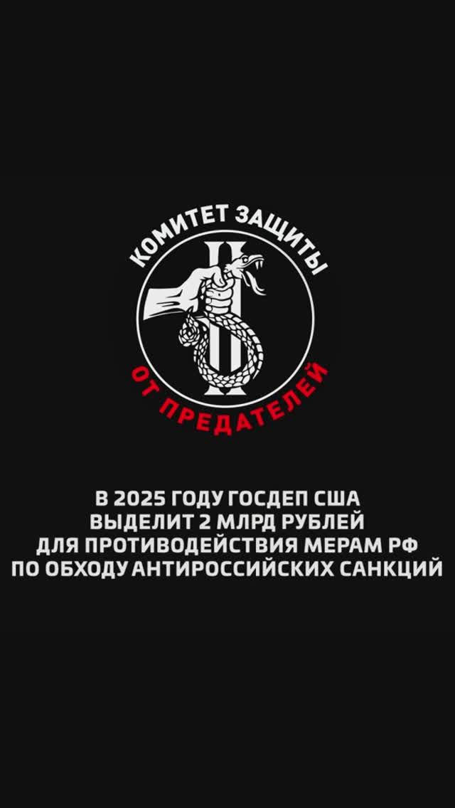 Госдеп США выделит 2 млрд рублей для противодействия мерам РФ по обходу антироссийских санкций