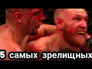 5 Самых зрелищных боя истории UFS