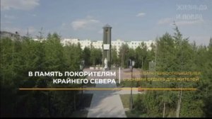 Привет из Айхала