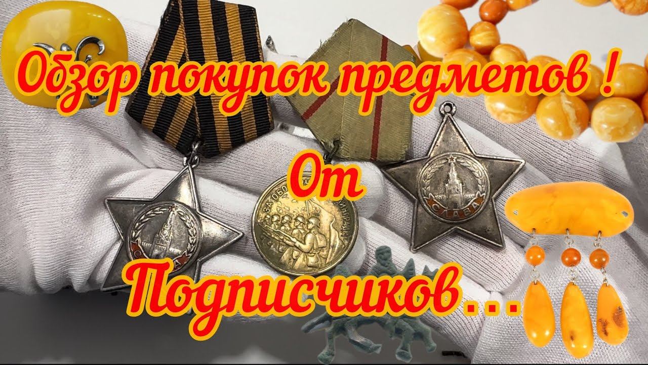 Обзор покупок за неделю. Что приносят люди!