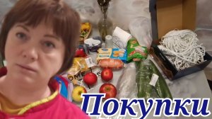 Рабочее утро в Магните.Что купила.Псковская жизнь