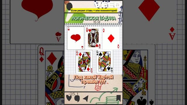 МИЛЛИОННАЯ ПРЕМИЯ логическая загадка #задачиналогику #топ #задачи #лучшее #новое смотреть онлайн