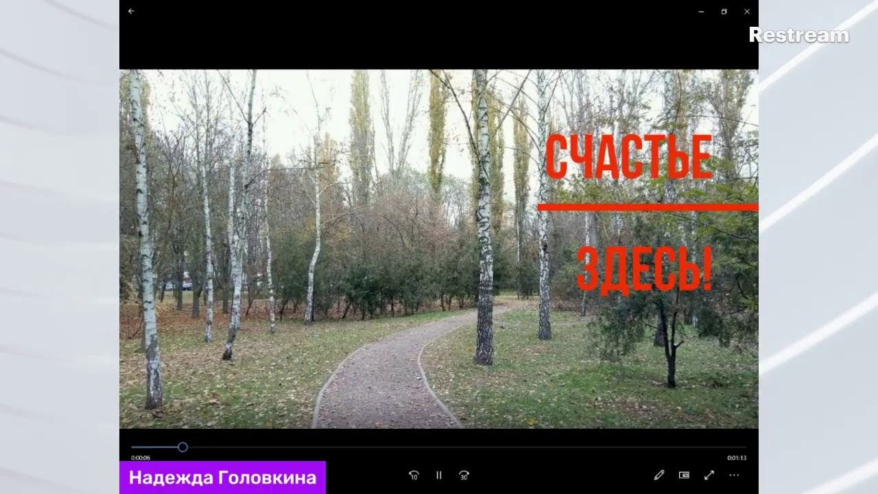 Счастье здесь!