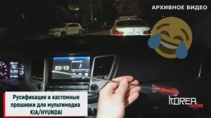 Снятие магнитолы и разбор панели на HYUNDAI TUCSON дорестайлинг 2017-2018