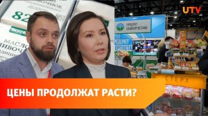 Почему растут цены на продукты и как их остановить? Отвечают башкирские и российские бренды