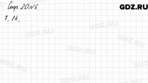 Стр. 20 № 6 - Математика 3 класс 2 часть Моро