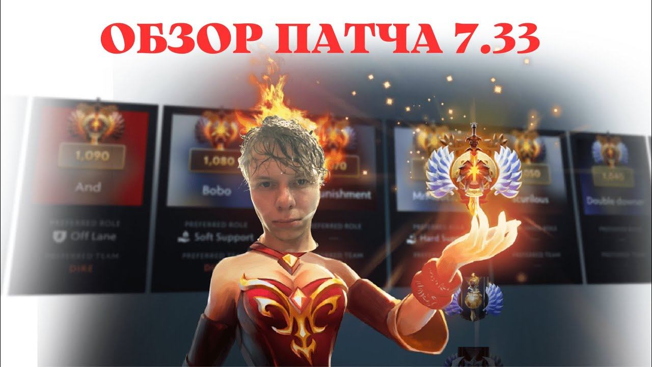 Патч дота 2 выход. Обзор патча дота 2. камень патч дота 2. патч дота 21. табличка патча дота.