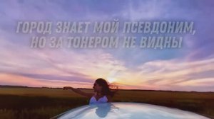 MUJEVA - Баунти (Lyric video) Премьера 2023