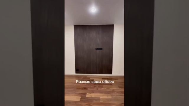 #дизайнинтерьера #квартираремонт #красивыйремонт #ремонтиотделка #ремонтквартир