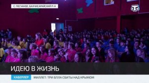 Более 200 участников объединил форум «Интеллектуальный старт-ап»