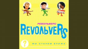 Сумасшедшая любовь