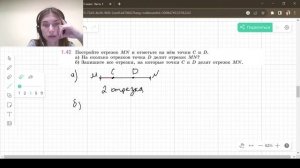 Задание 1.42 Виленкин 5 класс Часть 1