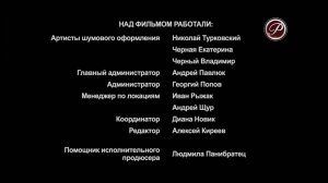 Уход на профилактику (Русский роман, 16.01.2020)