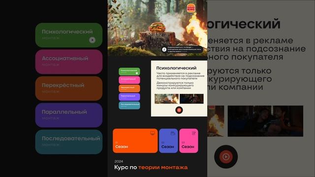 Психологический монтаж #курс #теориямонтажа