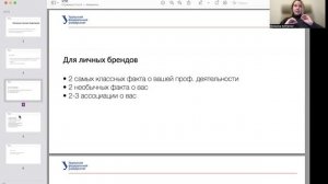 5.2 Как сформулировать уникальное торговое предложение у любого проекта