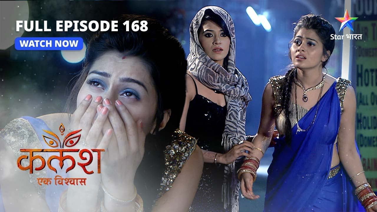 FULL EPISODE-168 | Kalash Ek Vishwaas | Nivedita ne kiya Devika ko misguide | कलश एक विश्वास смотреть онлайн