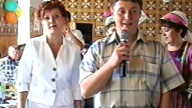 Свадьба. Часть 1 Сергей и Лена 16.07.2005г смотреть онлайн