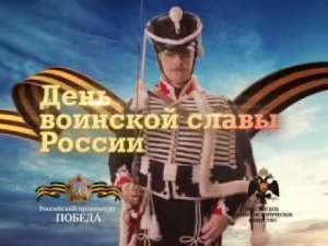 Бородинское сражение