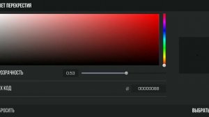 Как поменять прицел в Standoff 2 (гайд √1)
