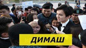 Димаш Кудайберген голос Казахстана