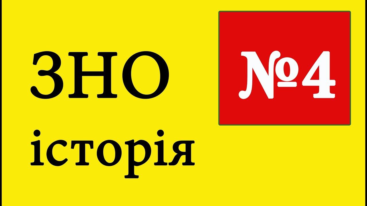 Швидка підготовка до ЗНО з історії. №4. Українські землі з червня по вересень 1917