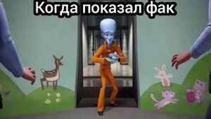 Ты был прав,я всегда буду злодеем