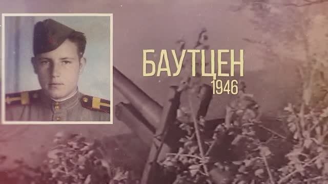 Военный альбом