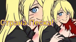 Наруто-тян альтернативный сюжет