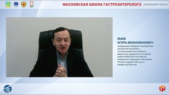 Открытие 2-го дня конференции