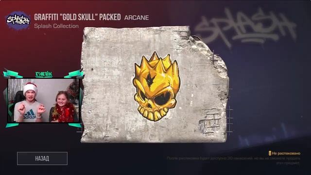 ОТКРЫЛ СИМЕ 30 ГРАФФИТИ В STANDOFF 2 ! смотреть онлайн