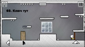 That Level Again 2 уровень 60 Ключ тут