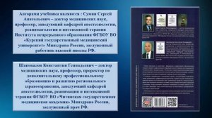 Научная библиотека представляет учебник "Основы реаниматологии"